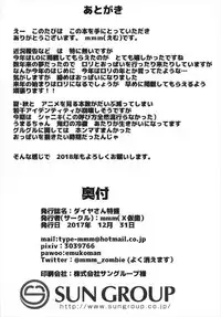 (C93) [Batten Kariba (mmm)] Dia-san Tokumori (Love Live! Sunshine!!)