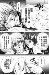 [NABURU] Ryosai Kenbo [Chinese]