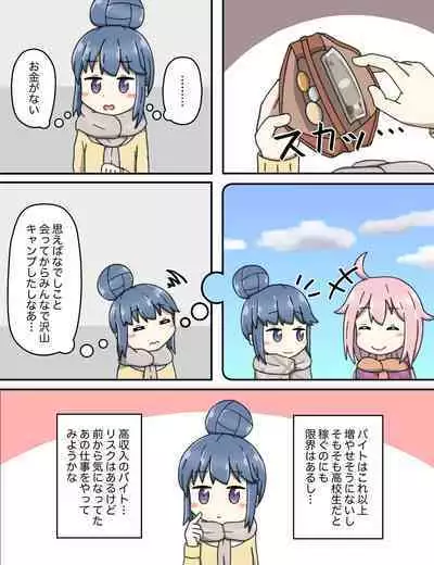 Shima Rin no Ura Beit