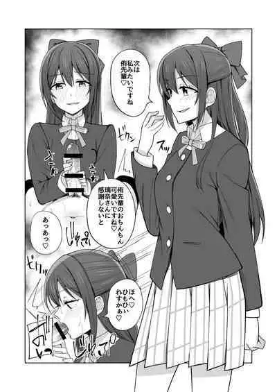 Umareta no wa Tokimeki