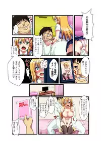 [Anthology] Gatchiri ★ Kairaku Land vol.1 Miko ga, Maid ga, Imouto ga, Idol ga, Okasareru! [Digital]