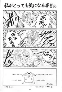 [Studio Silph] Rusty Nail 3 (Ah! My Goddess, Akazukin Chacha)