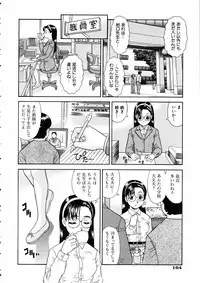 COMIC AUN 2005-06 Vol. 109