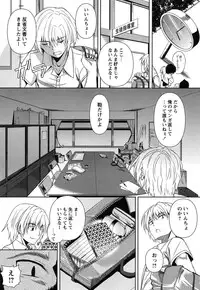 [Fukuyama Naoto] AheColle