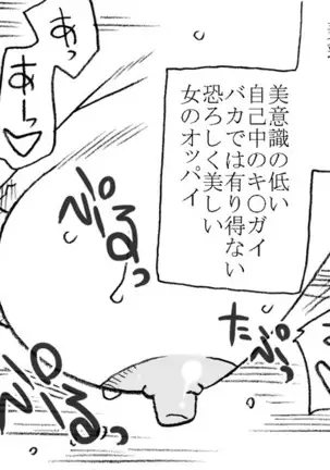 The Swimmer & The Janitor