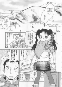 [Okano Ahiru] Pink Pepper