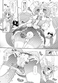 (COMIC1☆6) [Yudenakya Nama-Beer (Uzura no Tamago)] Ultra Happy Charge (Smile Precure!)