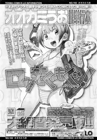 COMIC LO 2012-05 Vol. 98