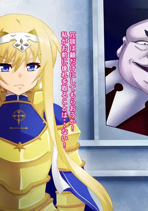 Sokuochi ~Heroine wa Muzan ni Chiru~