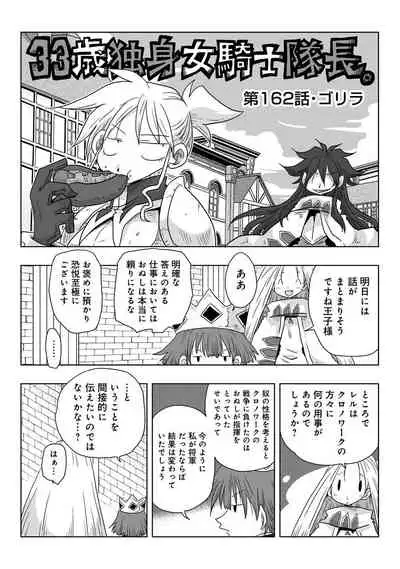 COMIC Ananga Ranga Vol. 84