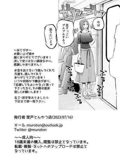 Les na Kyonyuu Hitozuma ga Hajimete Uwaki o shita Hi