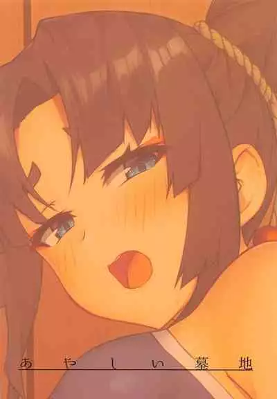 [Ayashii Bochi (PINTA)] Ushiwakamaru to Genkou Seikatsu (Fate/Grand Order) [Chinese] [黑锅汉化组]