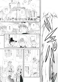 [Minion] Madou Momogatari Socerlita 2