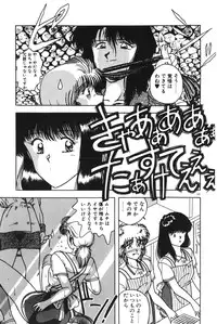 [Karura Syou] Gogo no Queen side B