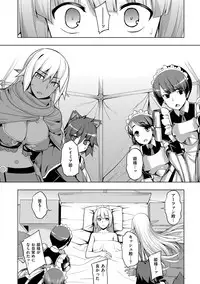 [Namonashi] Maken no Kishi [Digital]