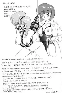 [Dark Zone] Anima (Ranma 1/2)