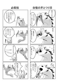 [Momo no Page] hokakuni narimashita 3 (Monster Hunter) [Digital]