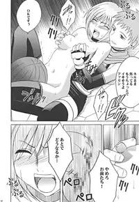 [Crimson Comics (Carmine)] Onmitsu Koudou (Star Ocean 3)