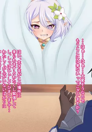 Sokuochi ~Heroine wa Muzan ni Chiru~