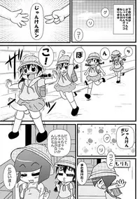 (Tokyo_Tsunamushi_Land) Futa MarikoChan