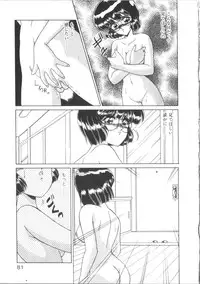 [Miyamoto Rumi] Taboo