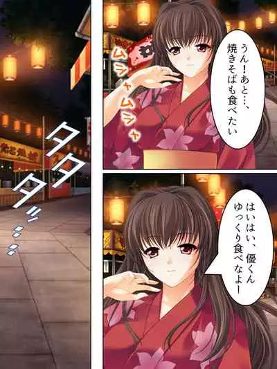 Nee-chan wa Boku no Kokan no Sewagakari ～Konna Seikatsu, Yamerarenai!～