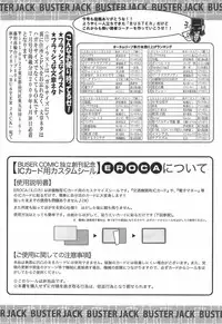 BUSTER COMIC 2009-05