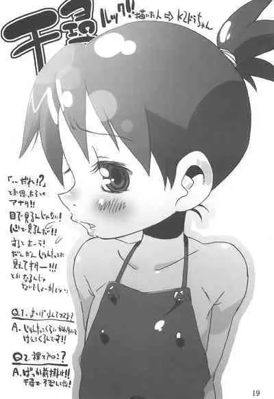 Watashi no Ohime-sama