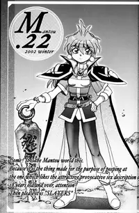 (C62) [Chuuka Mantou (Yagami Dai)] Mantou .22 (Slayers)