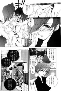 [Kiryh Tamami] Momoiro Aido