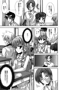 [Yuiga Naoha] Renai Zettai Ryouiki