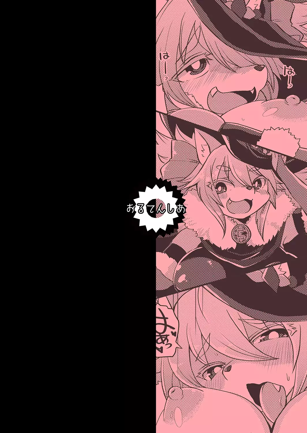 Kemo de Misoji de Mahou Shoujo?