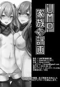 UMP Kazoku Zoku Keikaku