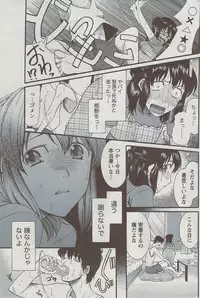 Monthly Vitaman 2009-08