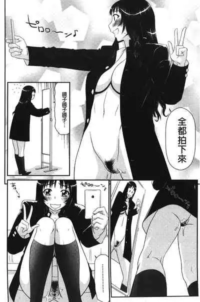 Okusama WaremeLAND | 人妻的蜜裂濕樂園