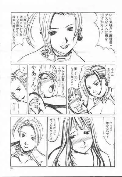 COMIC Momohime 2001-12
