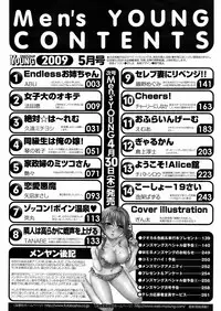 Comic Men's Young [2009-05]