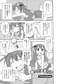 [Anthology] Comic ino. 06