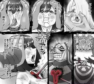 Buta Ningen Piggle no Haramase Shuuyousho