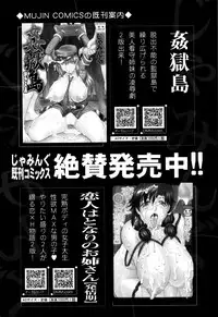 COMIC Mugen Tensei 2016-02