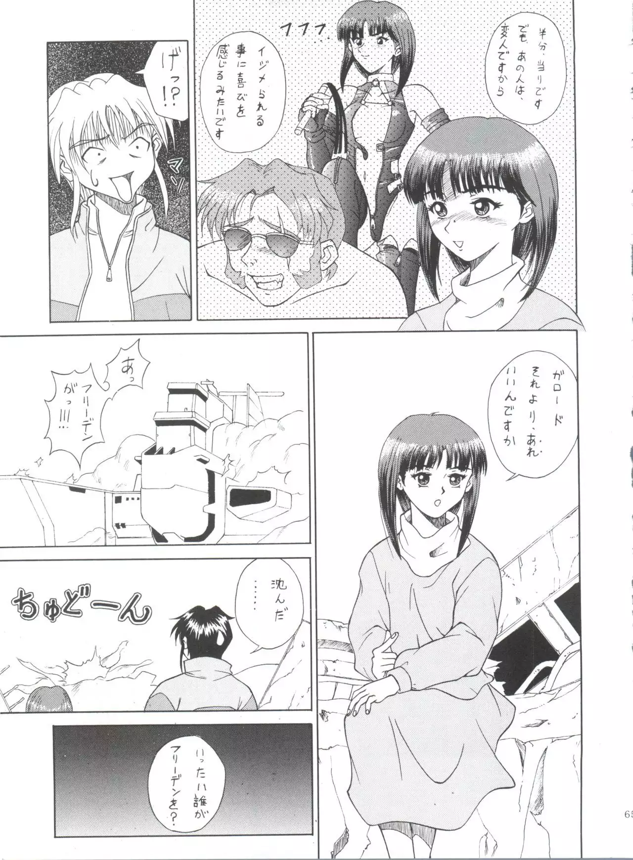 Kocher VIII SIDEBURNS