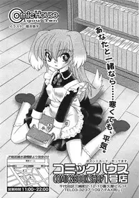 COMIC Tenma 2009-01 Vol. 128