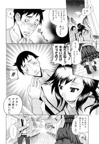 [Katamikoi Mizue] Furachi na Ring