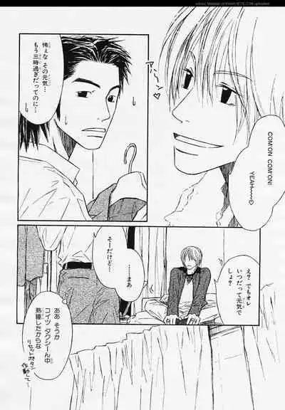 BE・BOY GOLD 2006-02