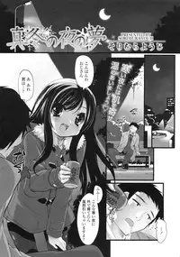 COMIC LO 2010-04 Vol. 73