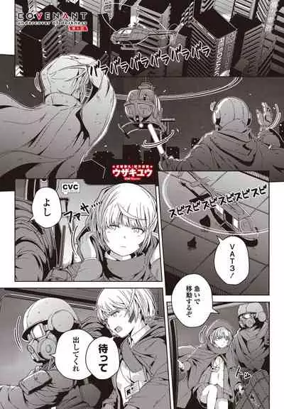 COMIC Penguin Club 2021-07