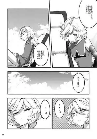 Ippou Sonokoro Futari no Natsu