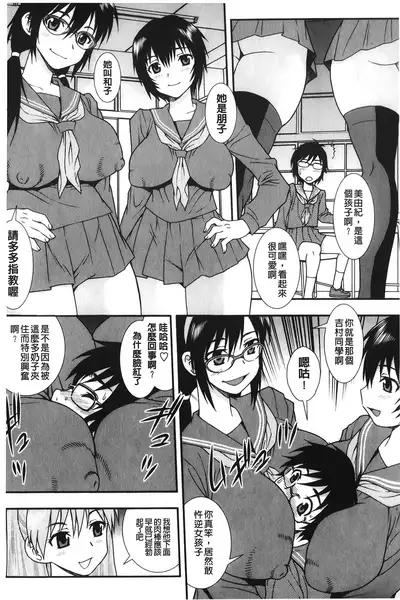 Nikushoku Joshi - Carnivorous girl