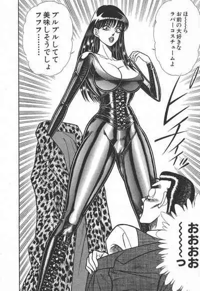 [Inui Haruka] Uruonna Volume 1