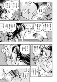 [Chuuka Naruto] Hitoduma Yukie ~Nodogoshi Etsurakuen~ [Digital]